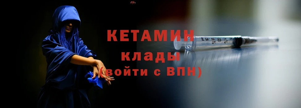 Кетамин ketamine  сколько стоит  Дзержинский 