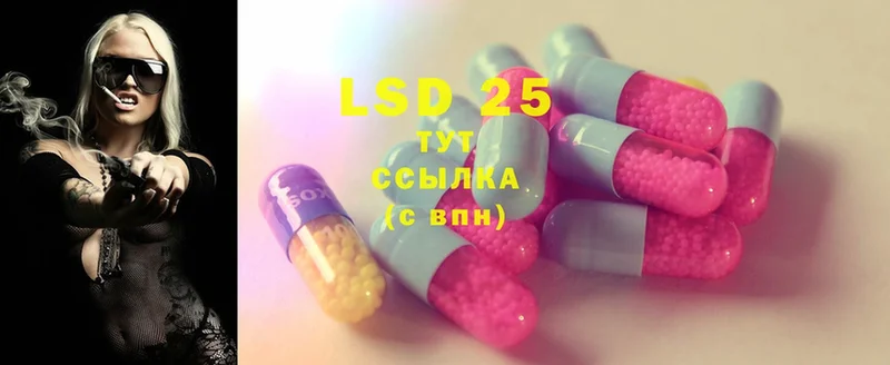 LSD-25 экстази кислота  Дзержинский 