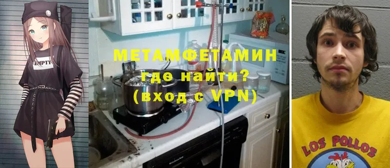 МЕТАМФЕТАМИН Methamphetamine  Дзержинский 